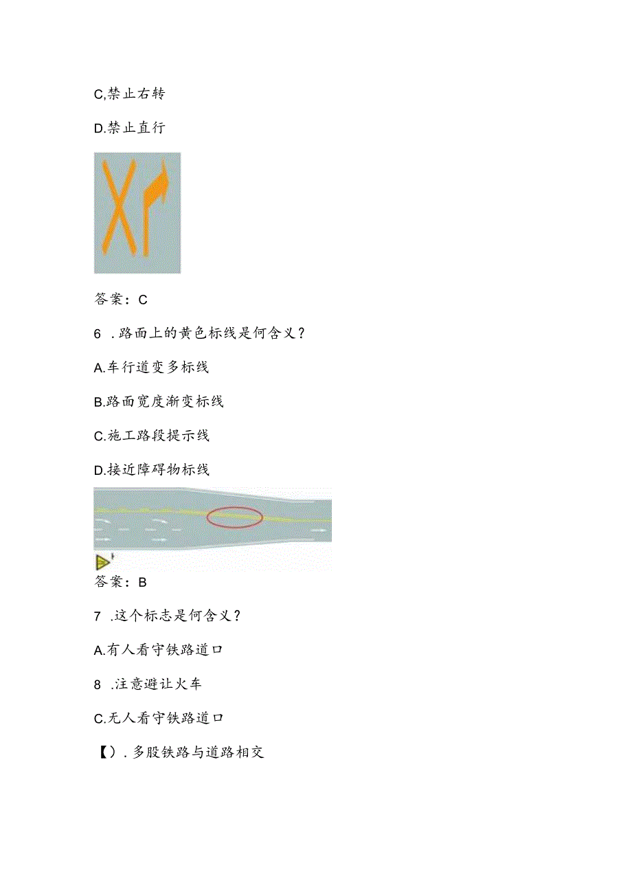 2025年驾驶员执照考试科目一复习题库精选及答案（共400题）.docx_第1页