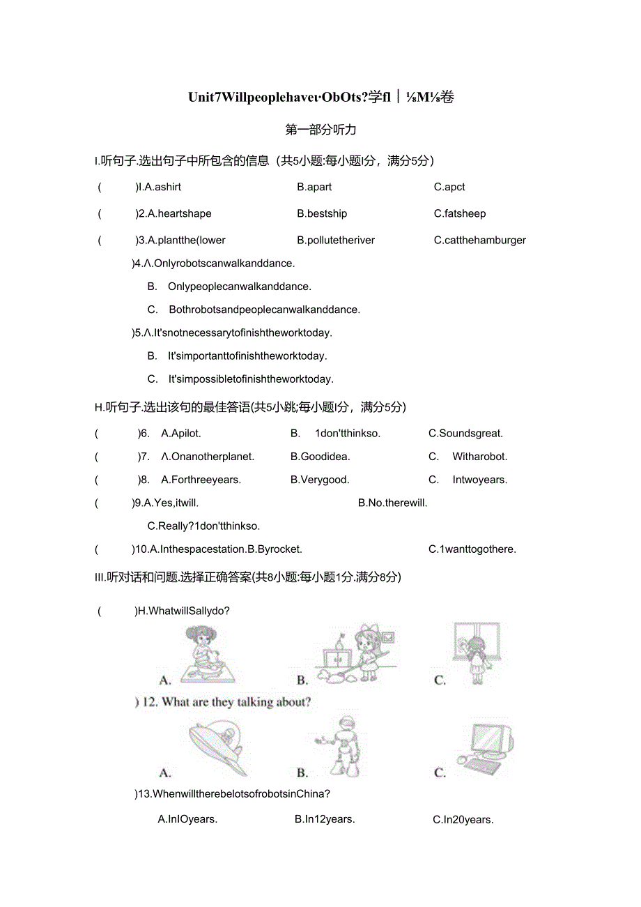 Unit 7 Will people have robots学情评估卷（含听力原文+答案 无听力音频）.docx_第1页