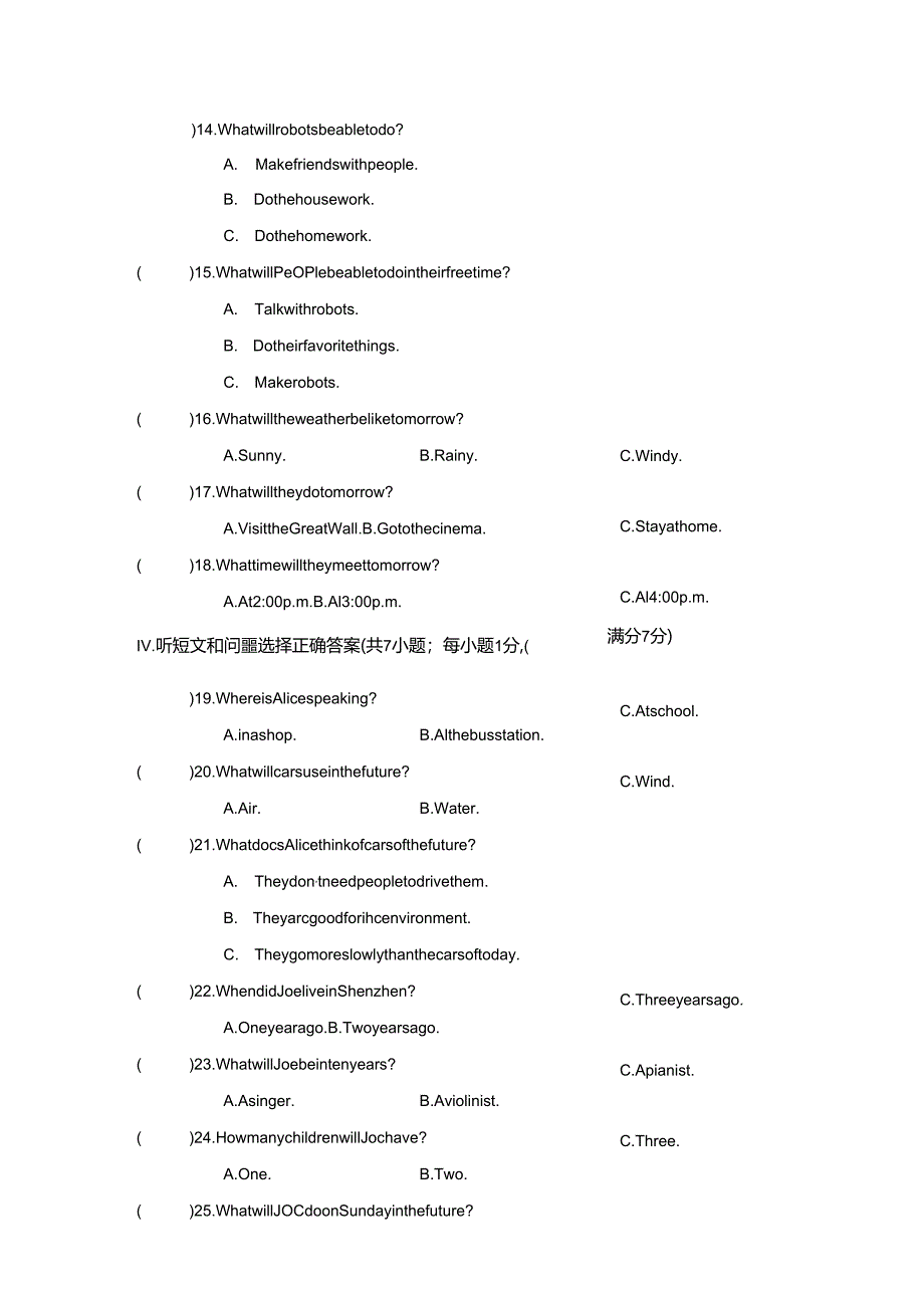 Unit 7 Will people have robots学情评估卷（含听力原文+答案 无听力音频）.docx_第2页