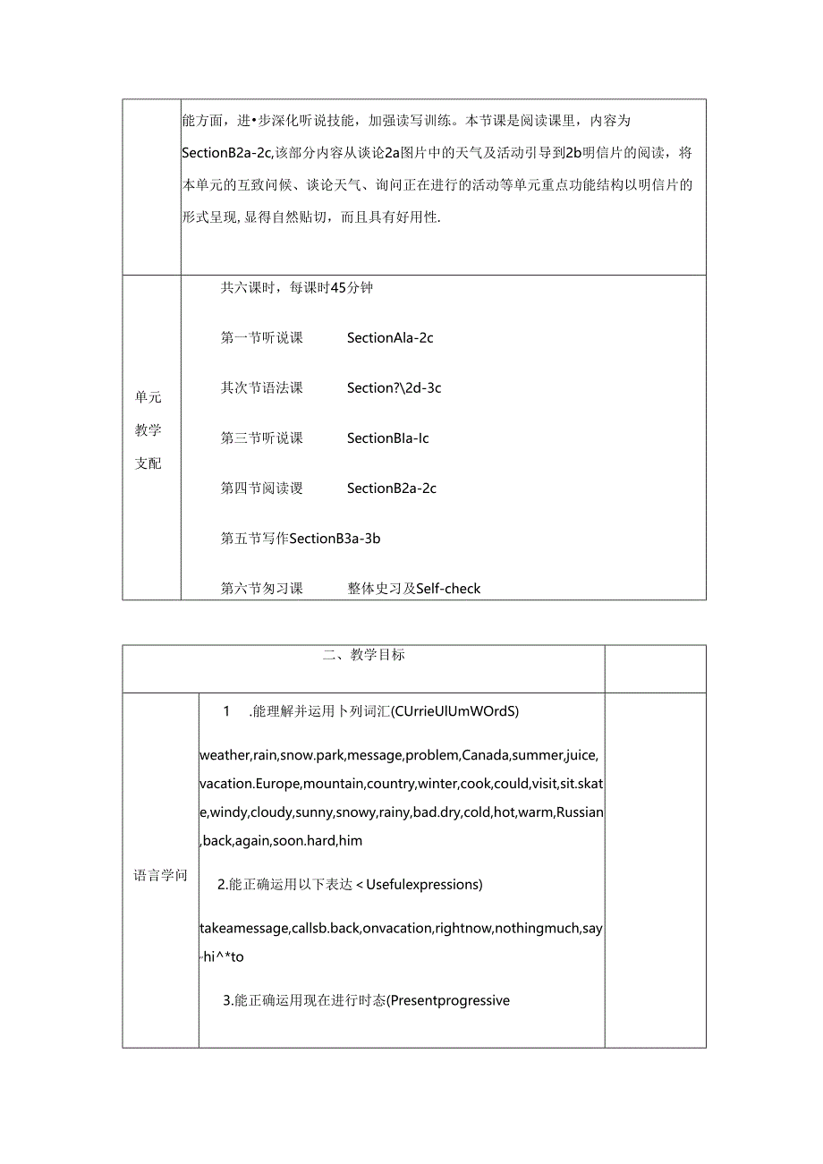 unit7----It's-raining!教学设计.docx_第3页