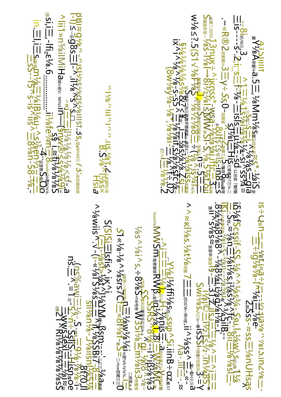 江苏开放大学专科会计专业050283纳税实务期末试卷.docx_第3页