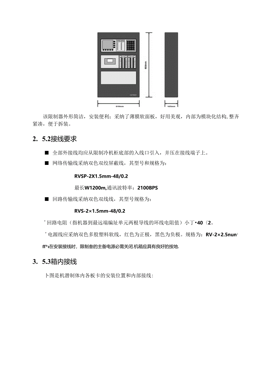 AFP3200 操作手册new.docx_第3页