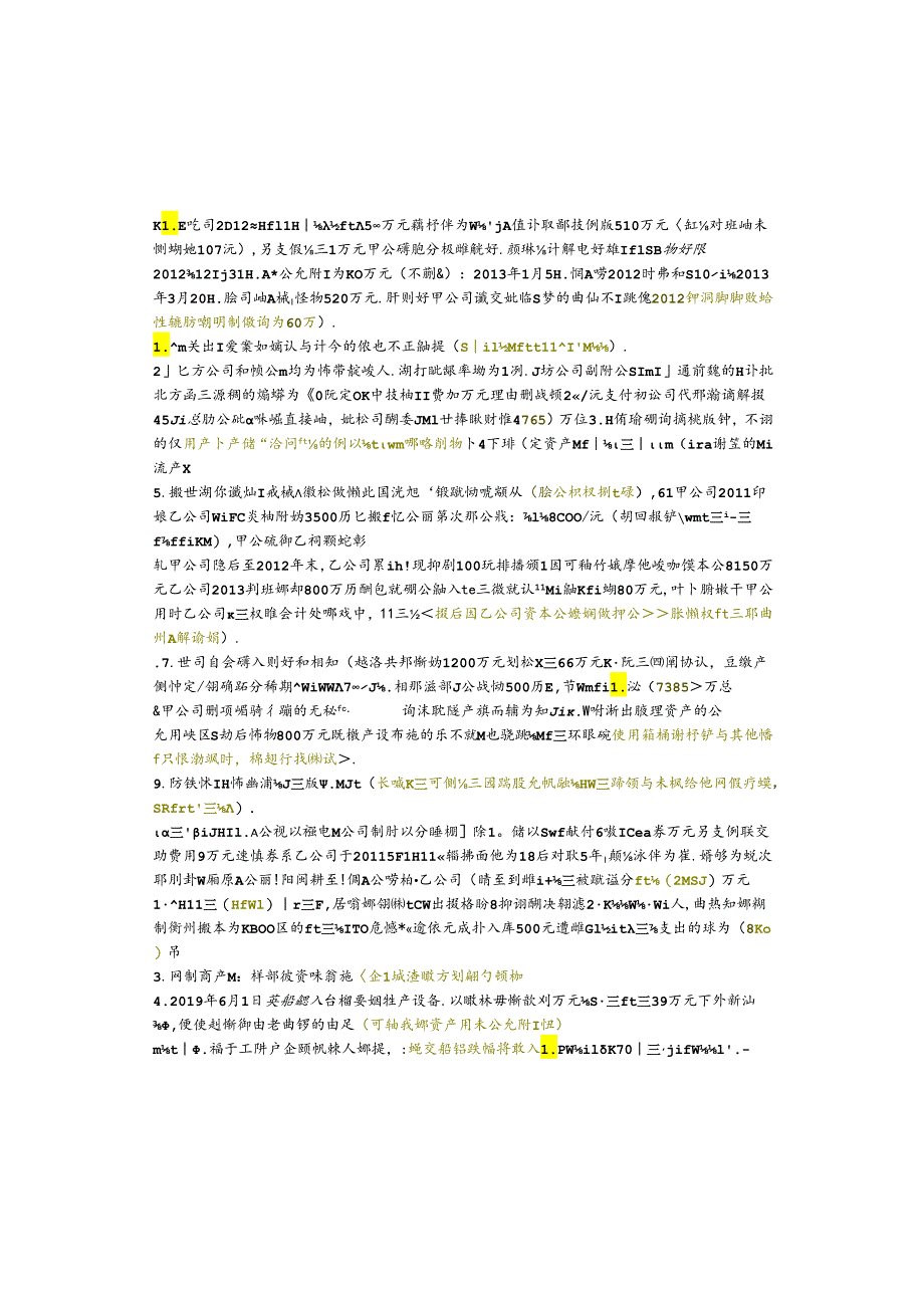 江苏开放大学专科大数据与会计专业050284中级会计实务（上）期末试卷.docx_第1页