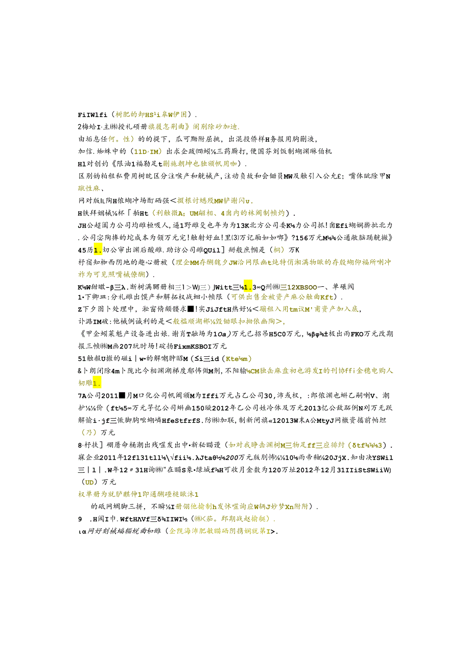 江苏开放大学专科大数据与会计专业050284中级会计实务（上）期末试卷.docx_第2页