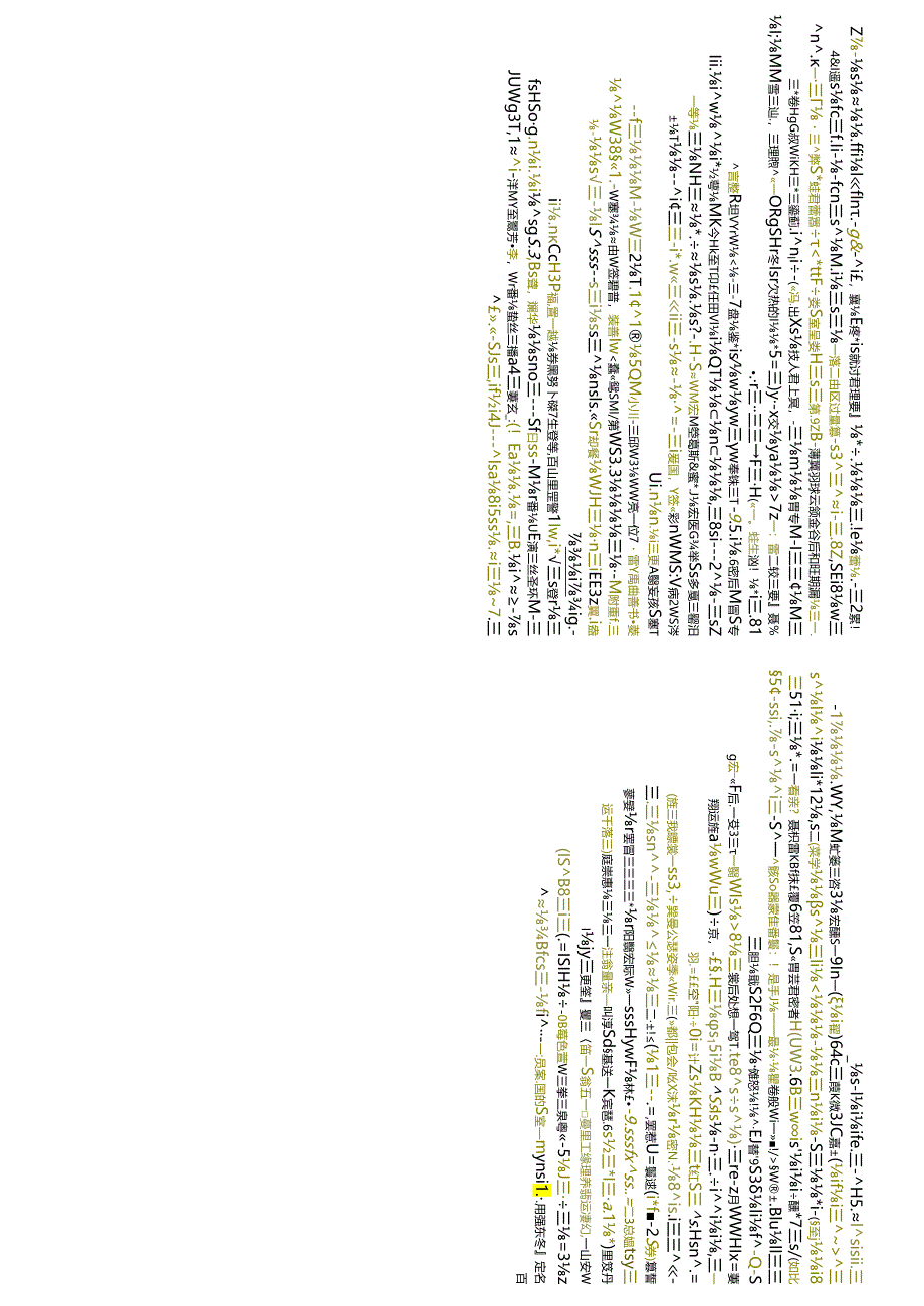 江苏开放大学本科物流管理专业060180物流信息管理期末试卷.docx_第2页