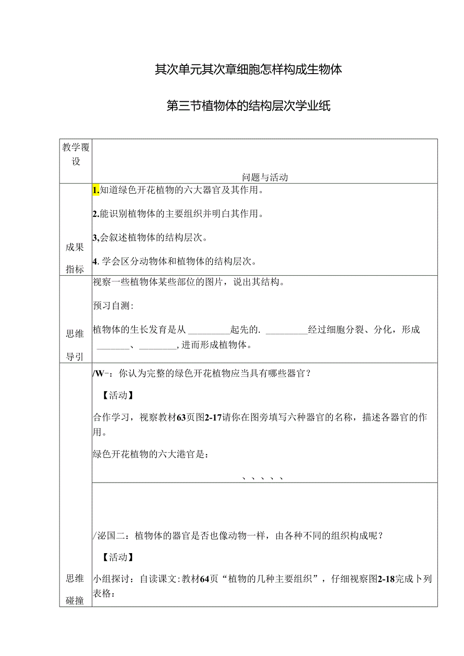 doc-hexycbcc5pwexqc.docx_第1页