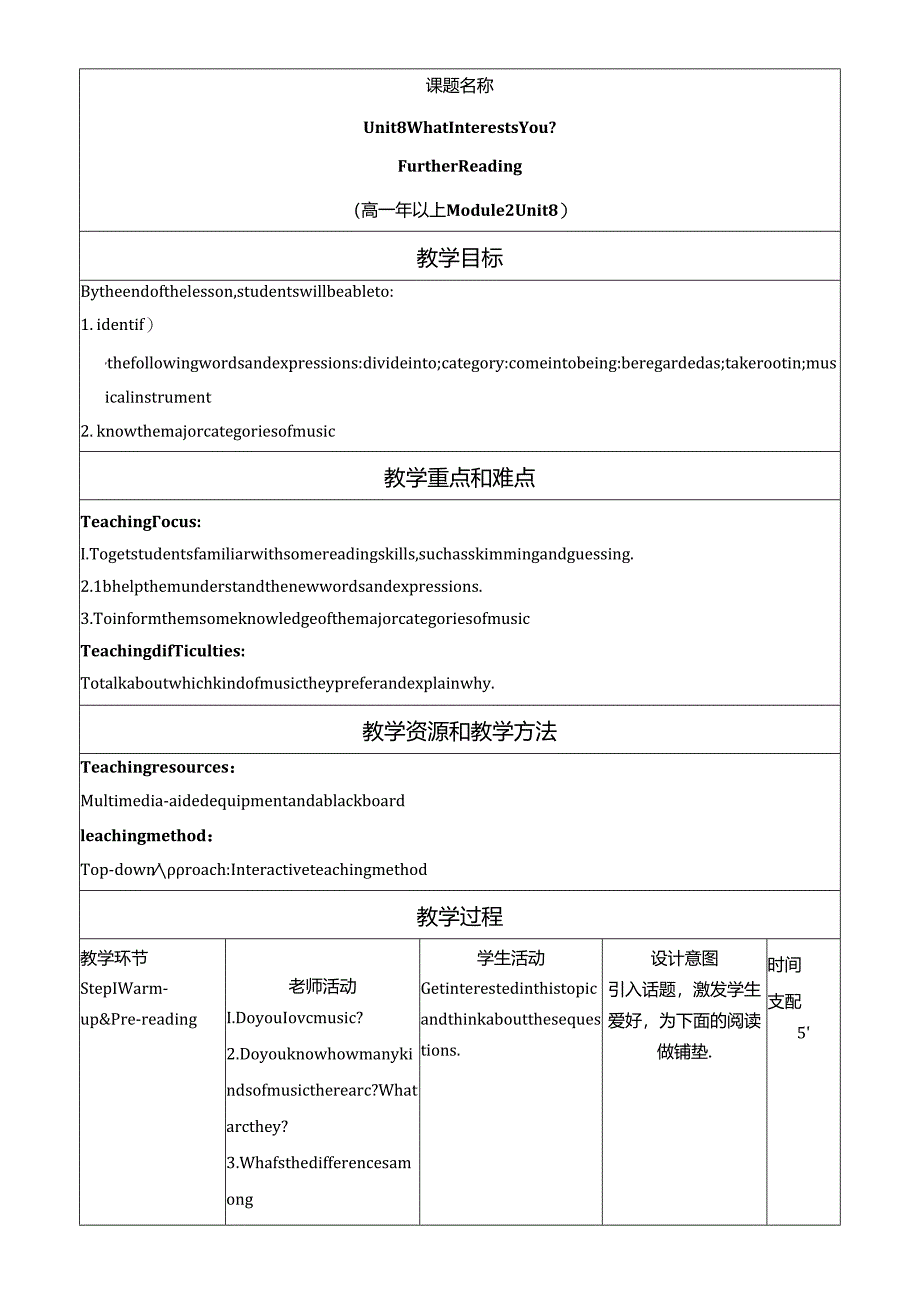 Book 2 Unit 8 Further Reading教案.docx_第1页