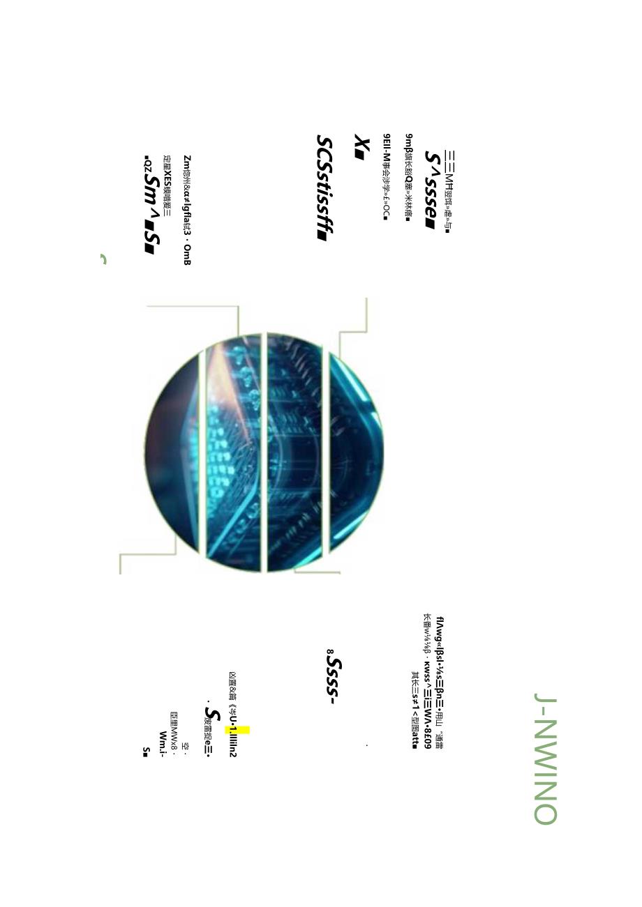 2023上海新型储能产业发展白皮书.docx_第1页