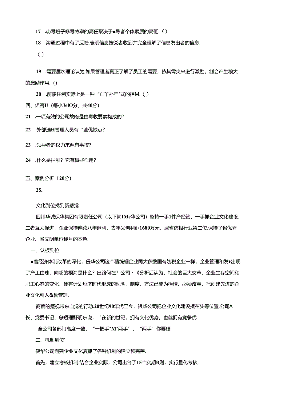 期末考试 (4).docx_第3页