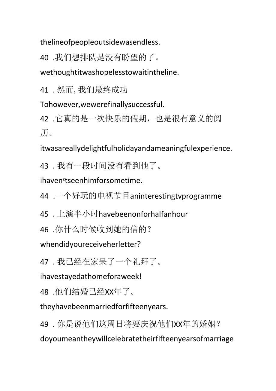 8B;Unit2词组与句子.docx_第3页