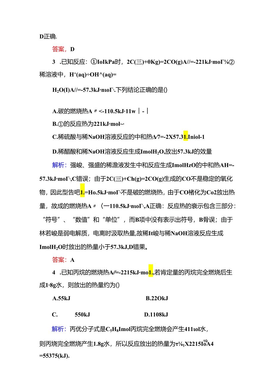 6-1-3（基础小题快练）.docx_第2页