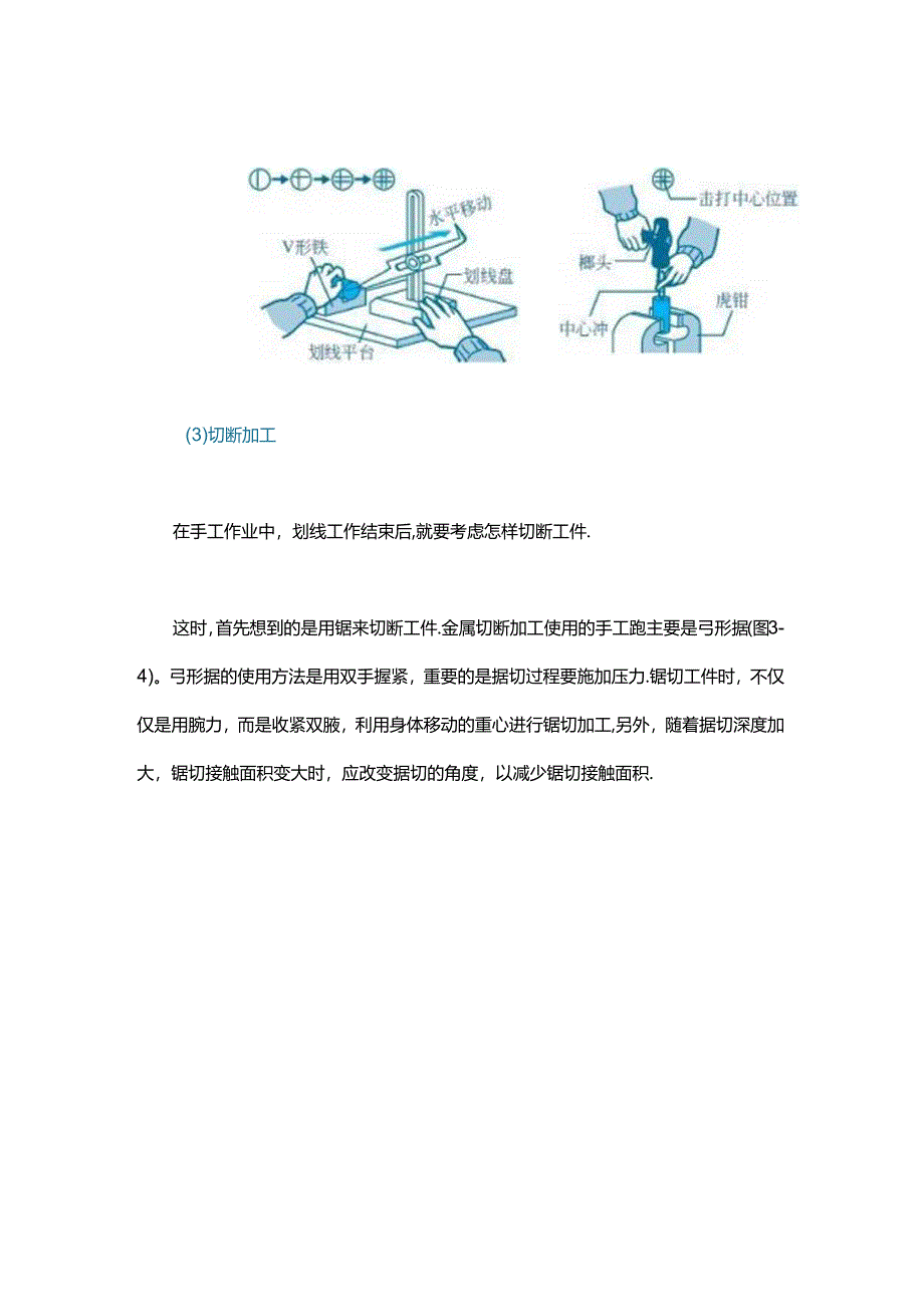 如何变身动手帝快来学一学.docx_第3页