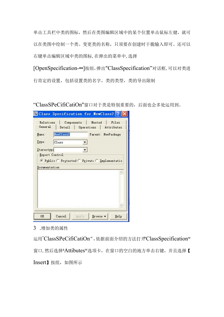 ROSE绘制UML图的步骤.docx_第1页