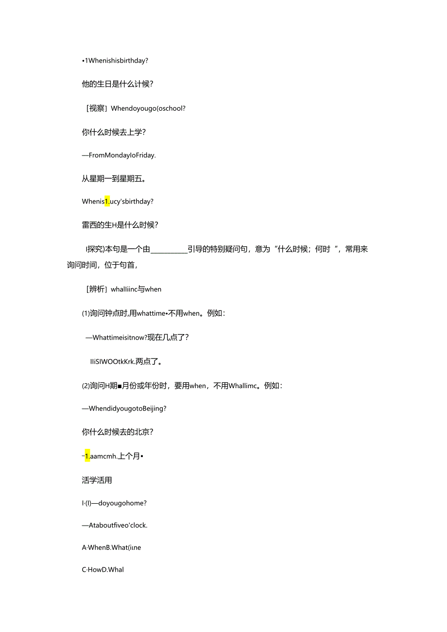 Lesson 40 When Is Your Birthday.docx_第2页