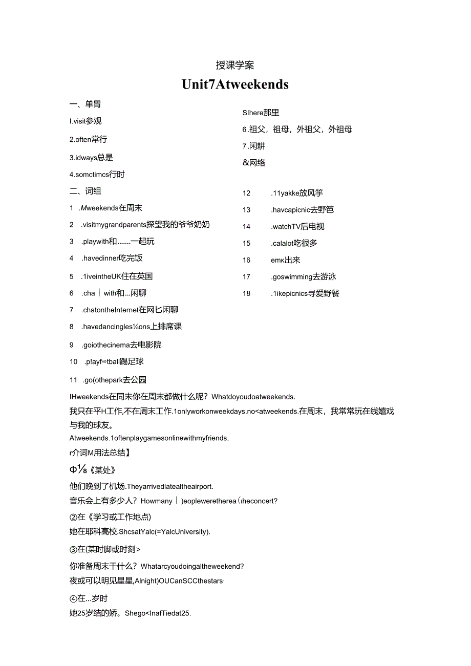 5AUnit7教师版.docx_第1页