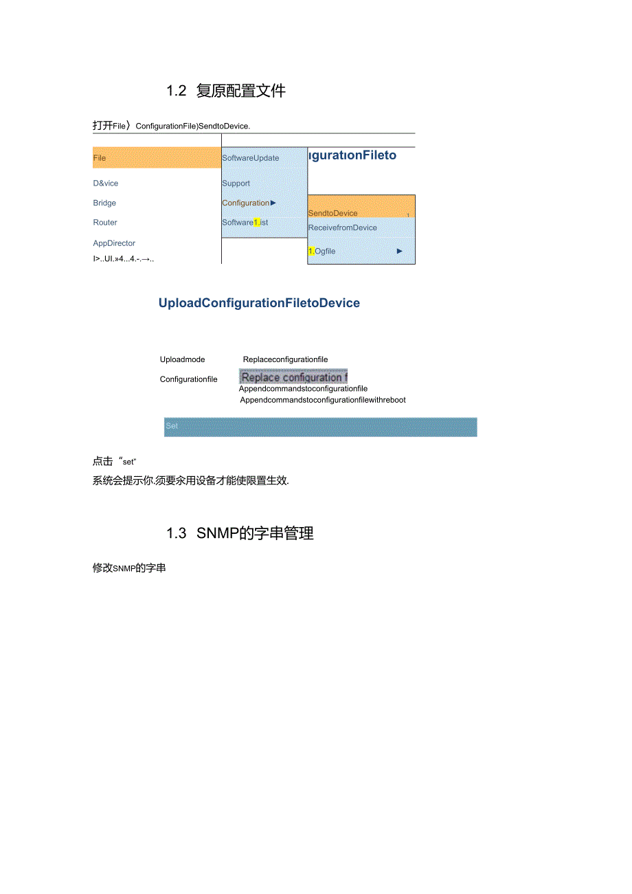 RadwareAppDirector负载均衡器维护手册.docx_第2页