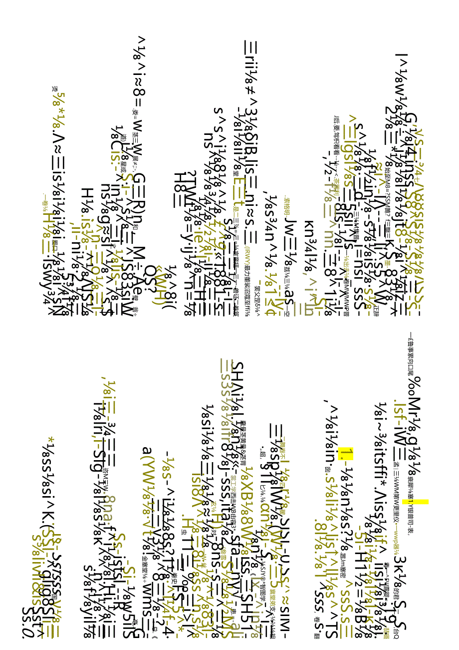 江苏开放大学专科大数据与会计专业050270营销与策划期末试卷.docx_第2页