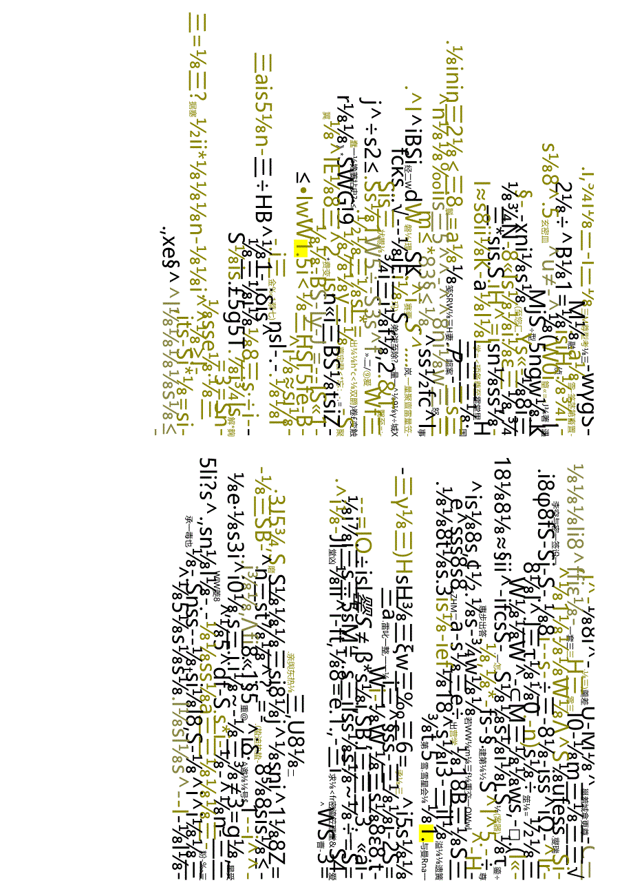 江苏开放大学专科大数据与会计专业050270营销与策划期末试卷.docx_第3页