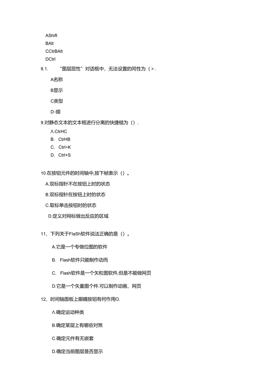 Flash拓展习题及解答.docx_第3页