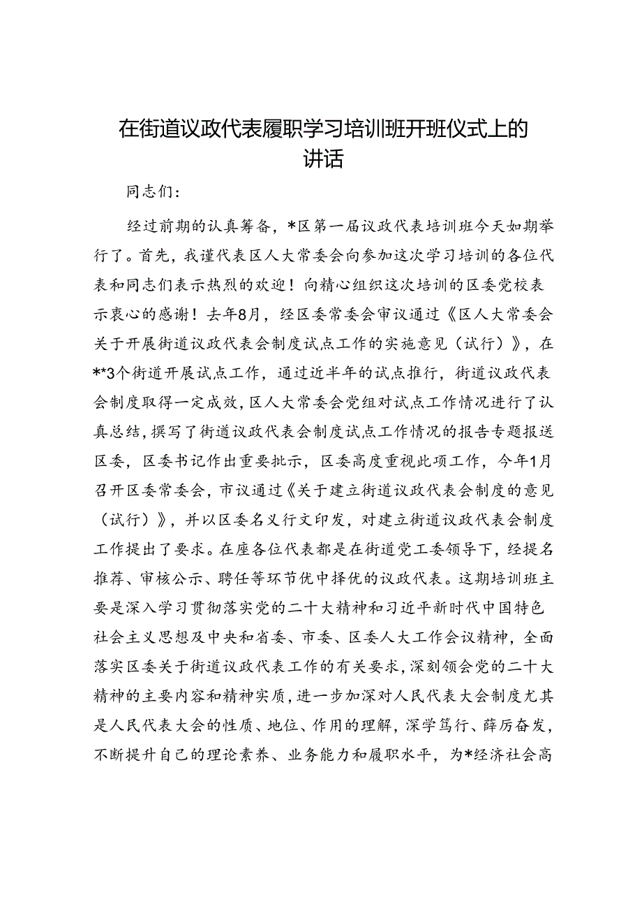 优秀共产党员先进事迹材料：矢志不渝担使命 笔墨丹心谱华章.docx_第1页