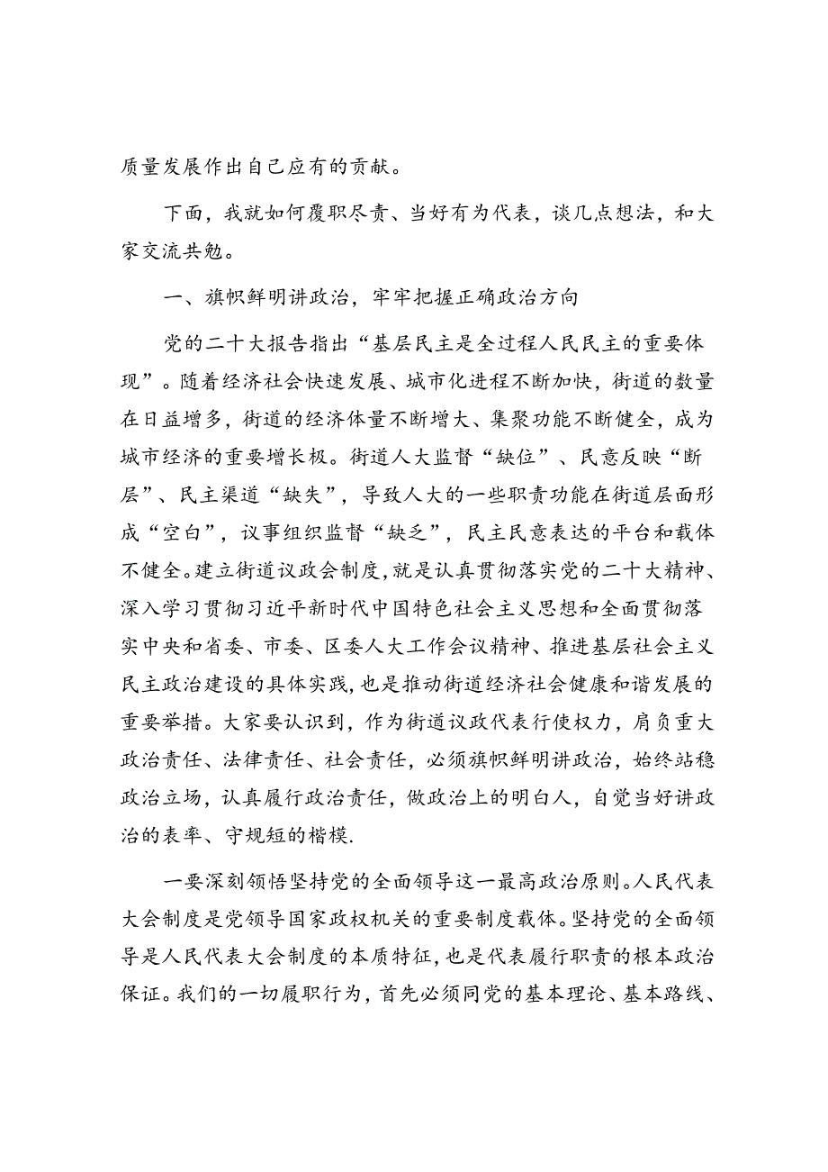 优秀共产党员先进事迹材料：矢志不渝担使命 笔墨丹心谱华章.docx_第2页