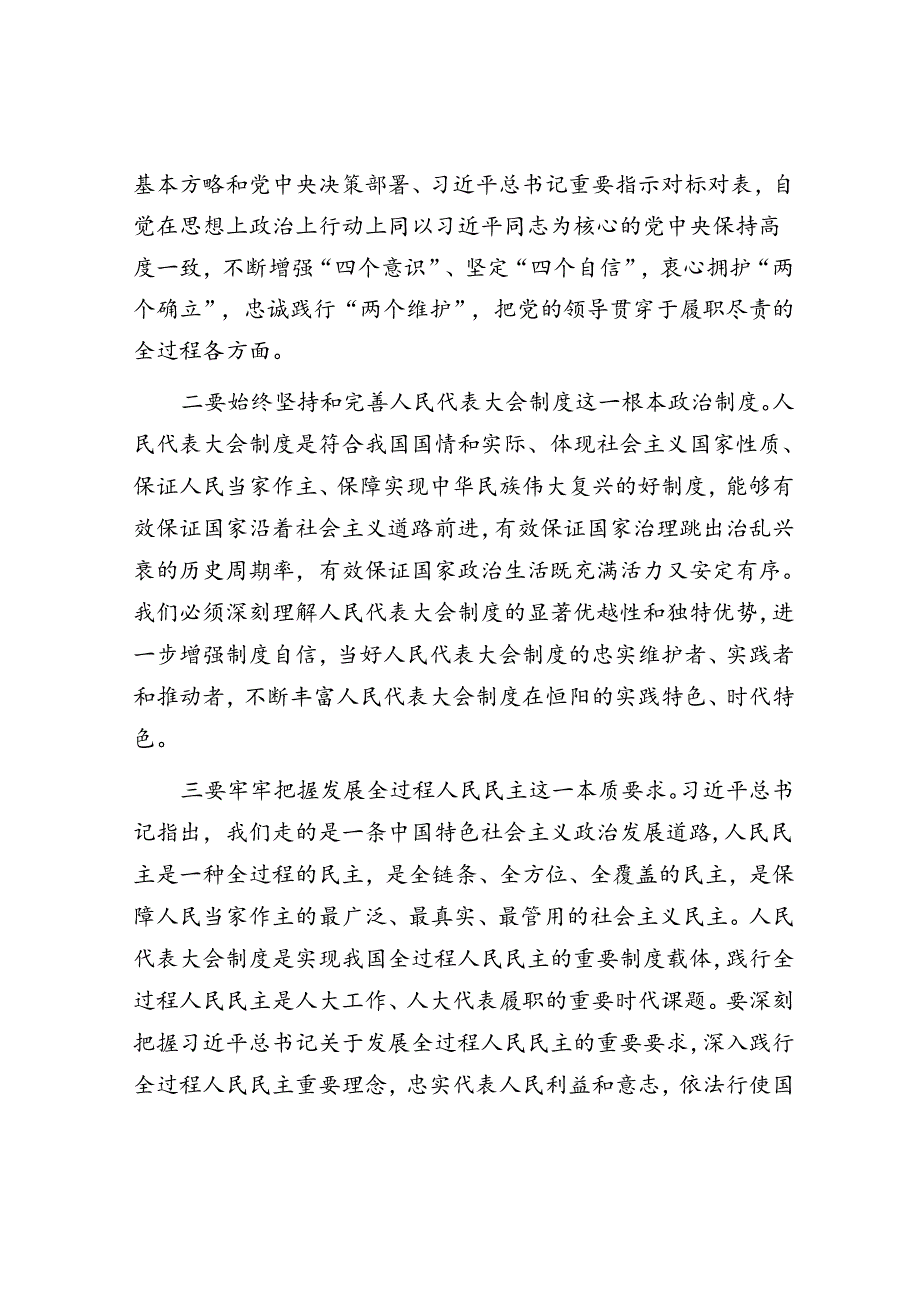 优秀共产党员先进事迹材料：矢志不渝担使命 笔墨丹心谱华章.docx_第3页