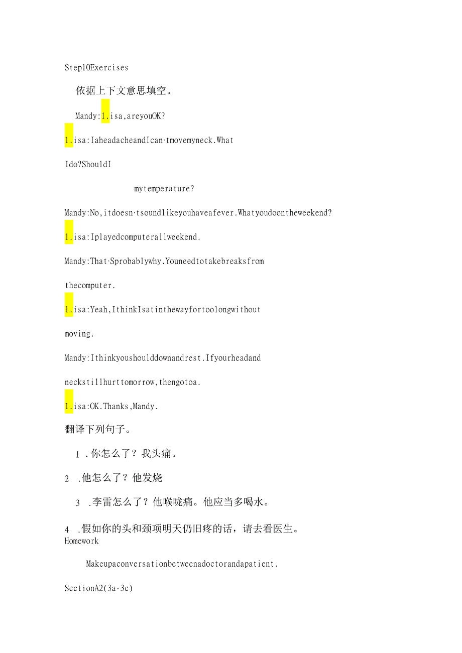 Unit1Whatsthematter教案.docx_第1页