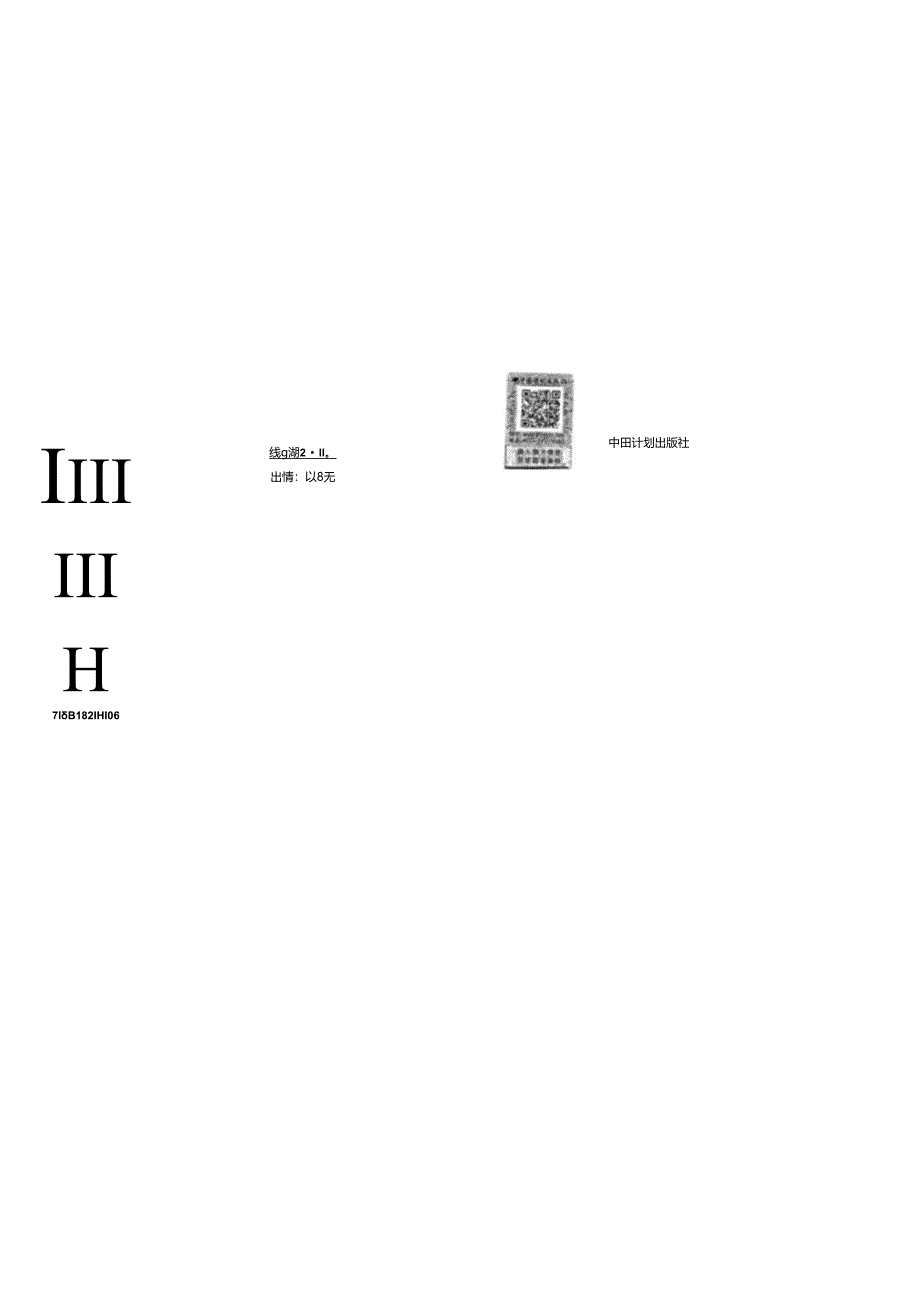 T_CECS 1243-2023 民用建筑碳排放数据统计与分析标准.docx_第2页