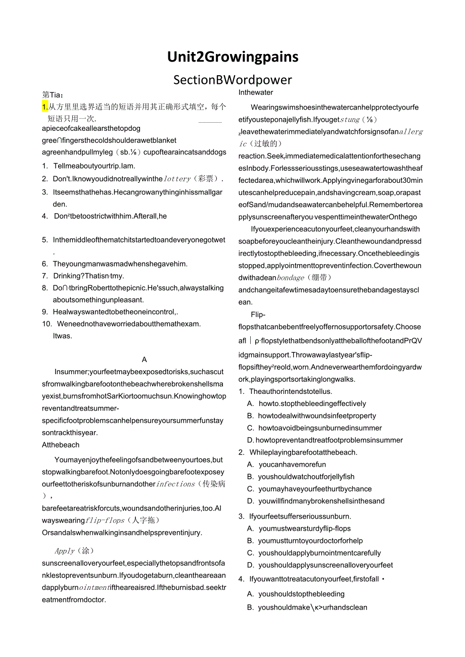 Unit2Growing pains Section B Word power同步练测（译林牛津必修1）.docx_第1页