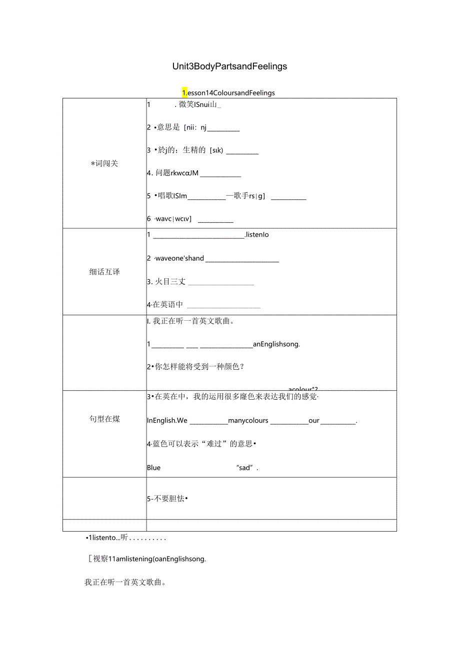 Lesson 14 Colours and Feelings.docx_第1页