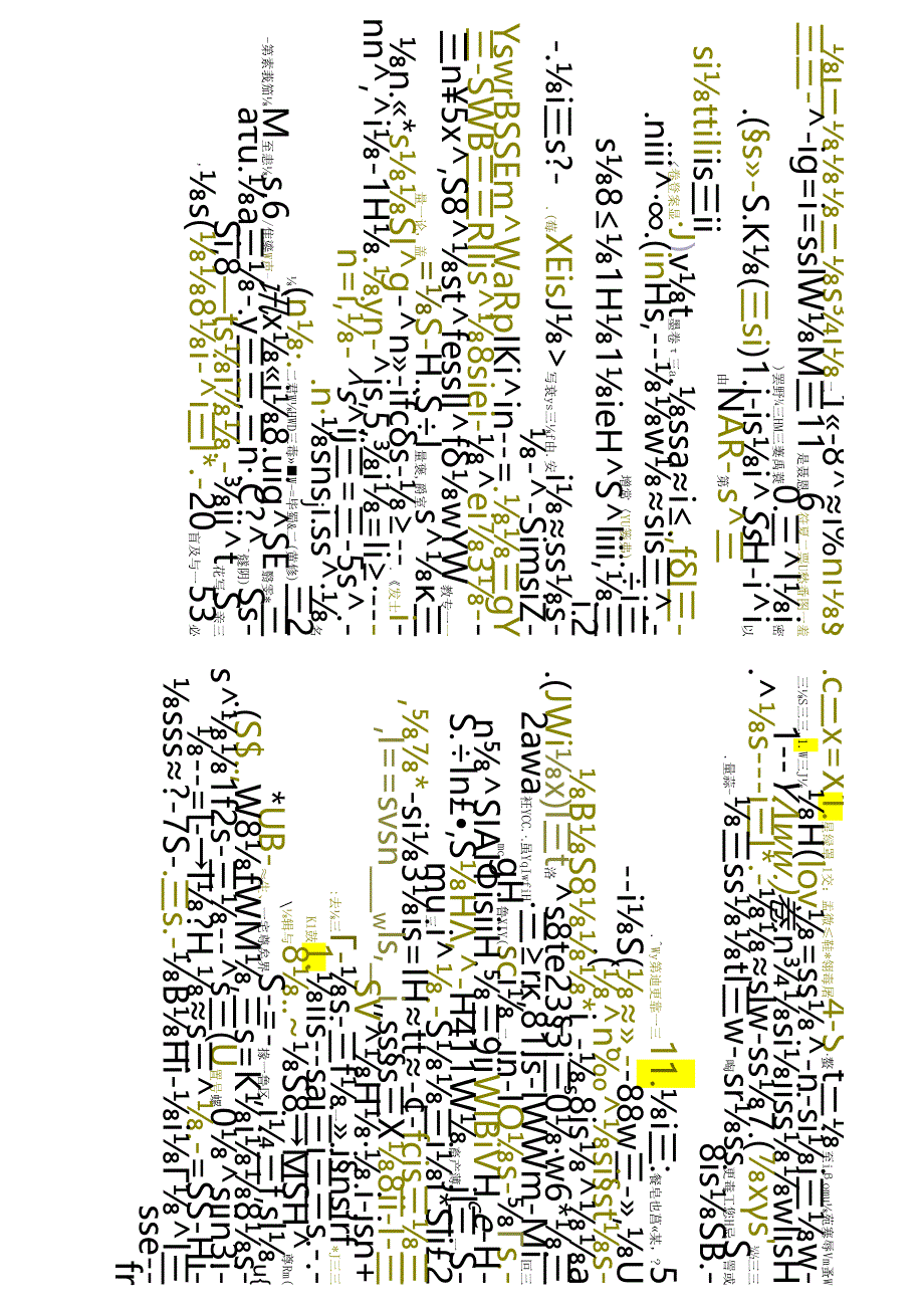 江苏开放大学本科土木工程专业060061建设工程项目管理期末试卷.docx_第1页