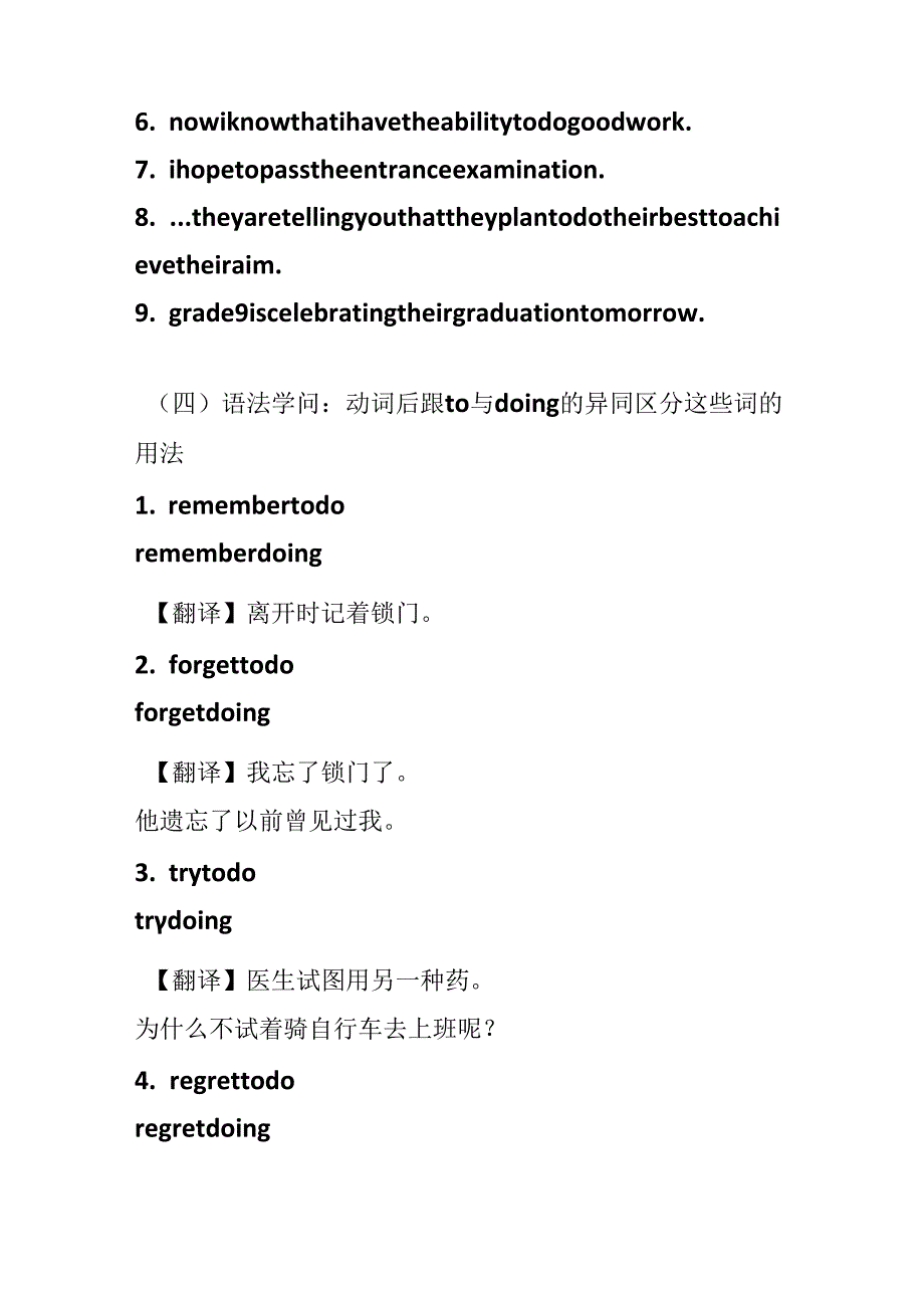 Unit;12;I;remember;meeting;all;of;you;in;Grade;6..docx_第2页