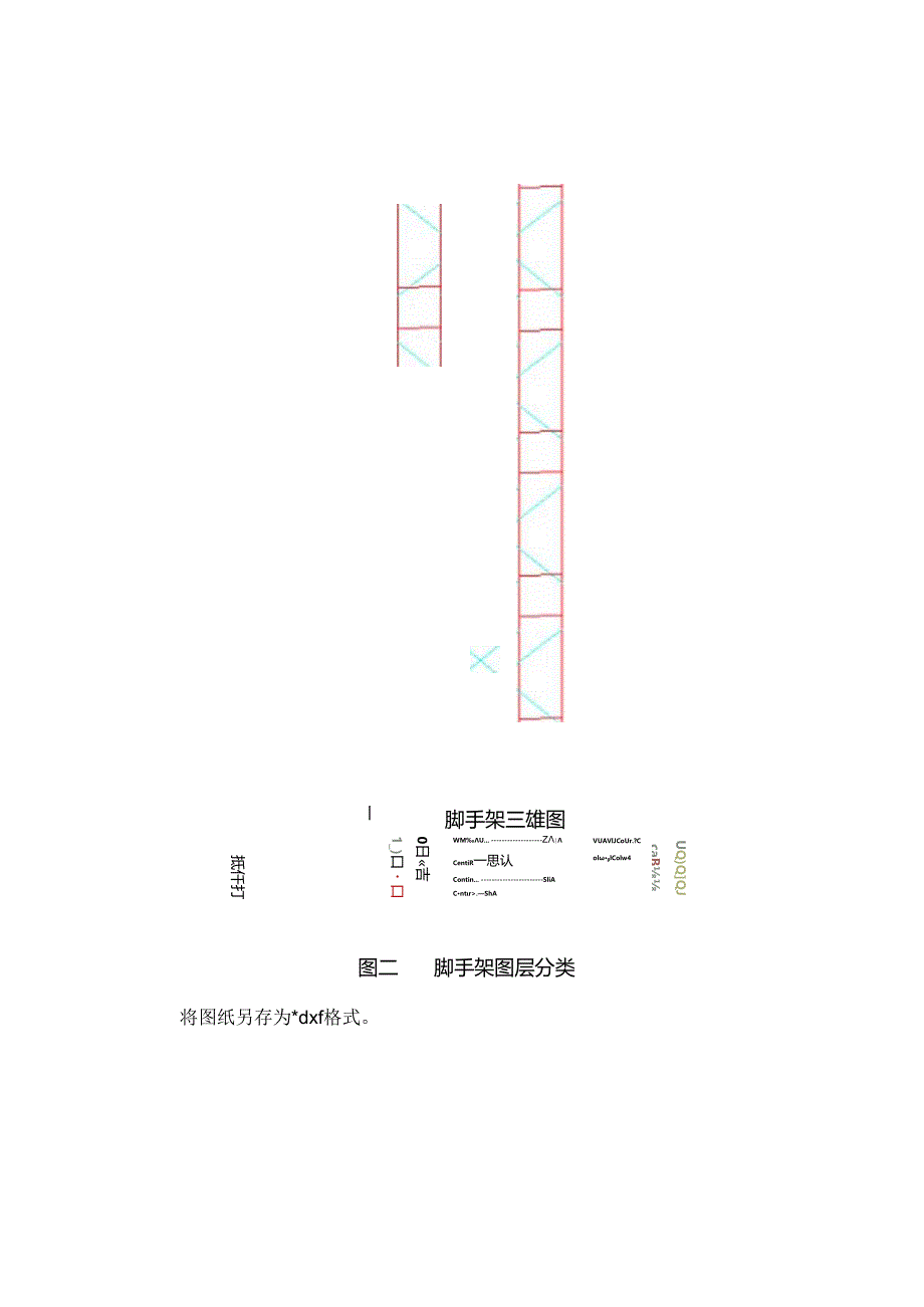 midas快速建模教程CAD建模导入.docx_第2页