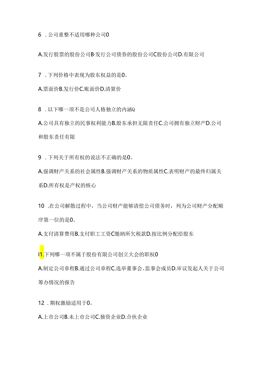 2024国家开放大学本科《公司概论》期末题库（含答案）.docx_第2页