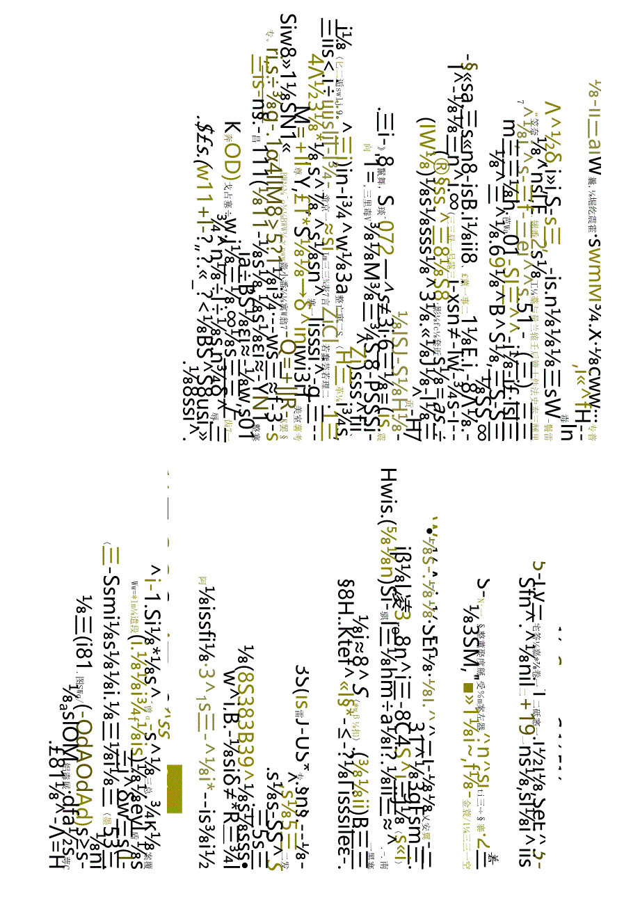 江苏开放大学专科建设工程管理专业060055建筑材料期末试卷.docx_第1页