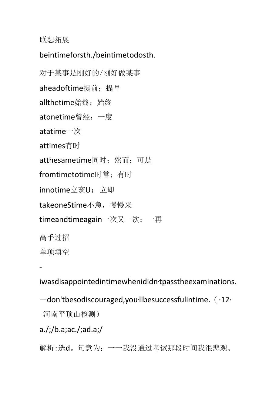 Unit;4;;Astronomy：The;science;of;the;stars.docx_第2页