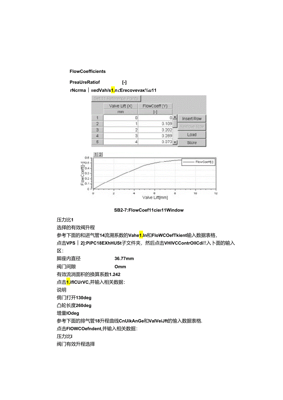 AVL-boost使用示例.docx_第3页