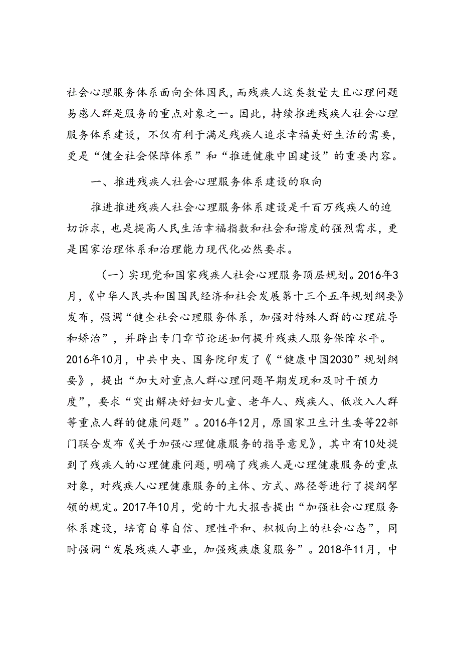 副县长在县政府办党支部第二党小组组织生活会上的讲话.docx_第3页