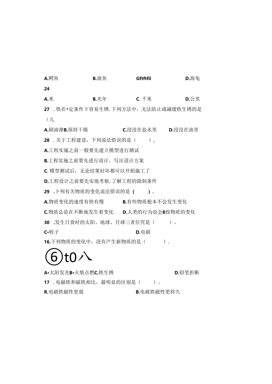 教科版2023--2024学年度第二学期六年级科学下册期末测试卷及答案（含四套题）.docx_第3页