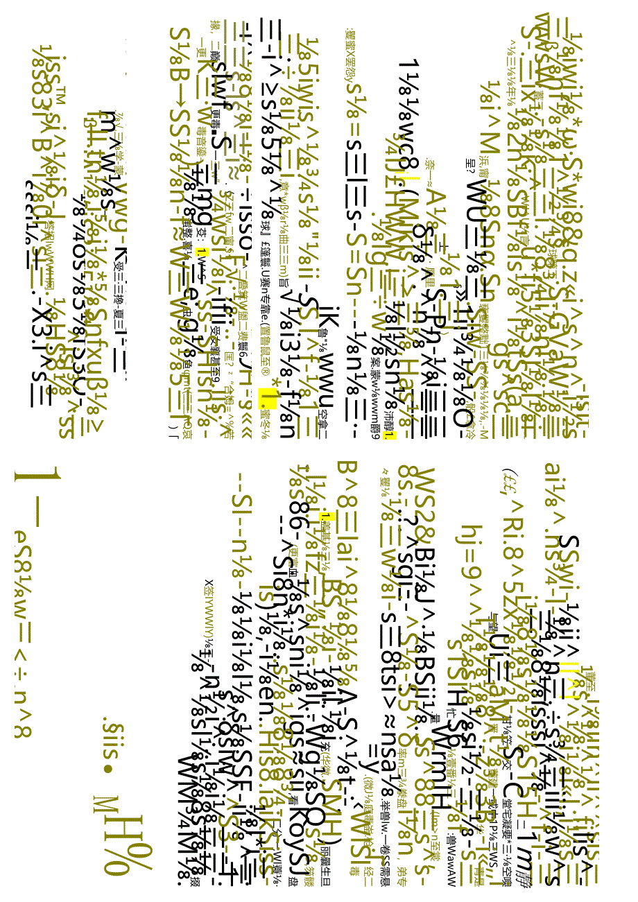 江苏开放大学本科行政管理专业060195公共政策分析期末试卷.docx_第3页