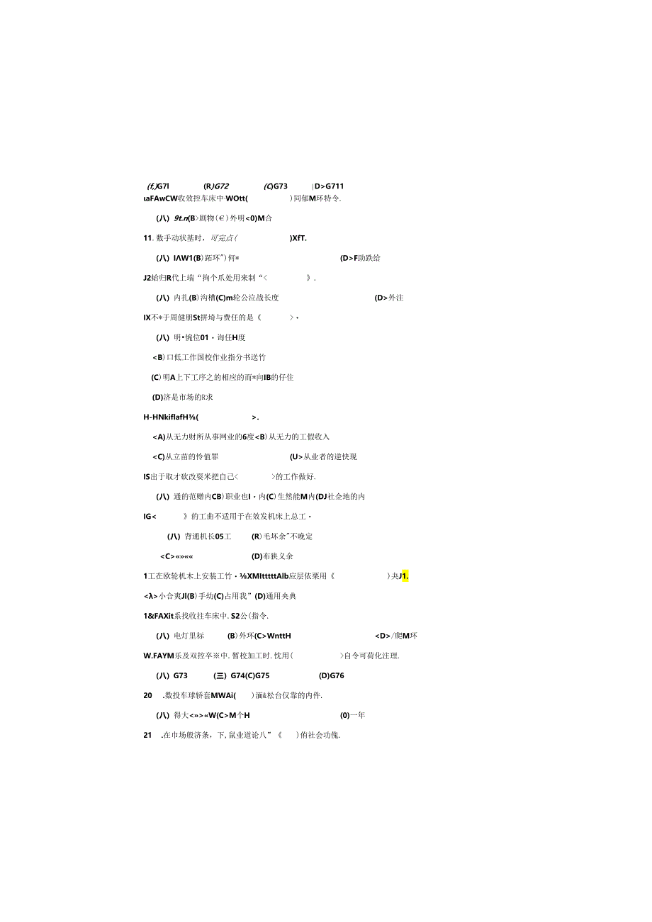 2023年第二学期数控编程期中试卷.docx_第1页