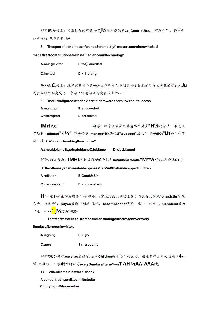 Unit11 SectionⅡ 课时跟踪检测.docx_第2页