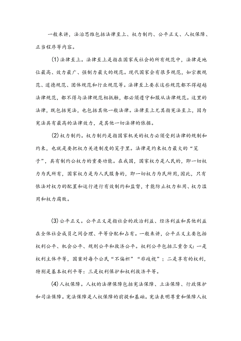 请结合材料理论联系实际分析怎样理解改革创新是新时代的迫切要求？参考答案五.docx_第3页