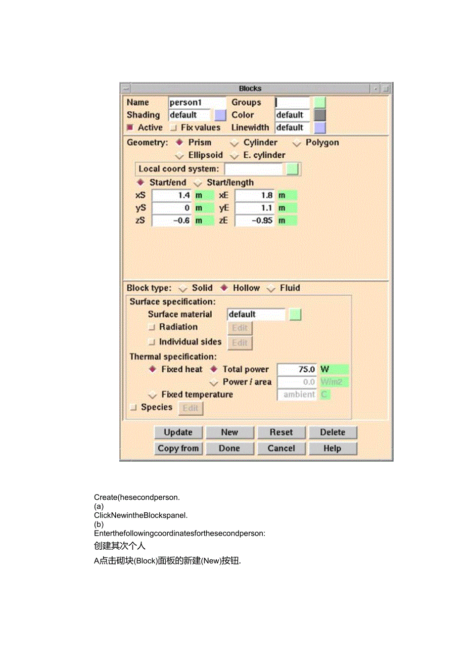 Airpak-算例(翻译50页).docx_第2页