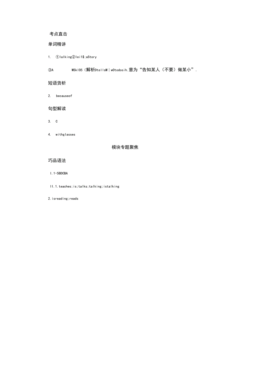 Unit 3 Language in use(4).docx_第3页