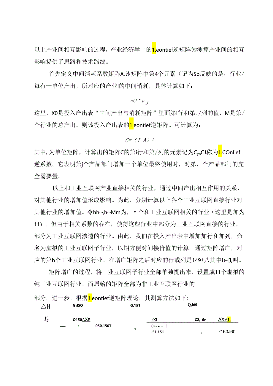 【白皮书市场研报】中国工业互联网产业经济发展白皮书(2023年)-中国工业互联网研究院-2023.1.docx_第2页