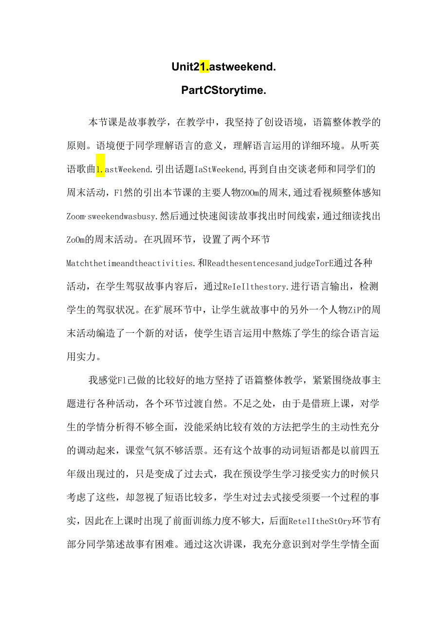 Unit2 C Story time 反思.docx_第1页