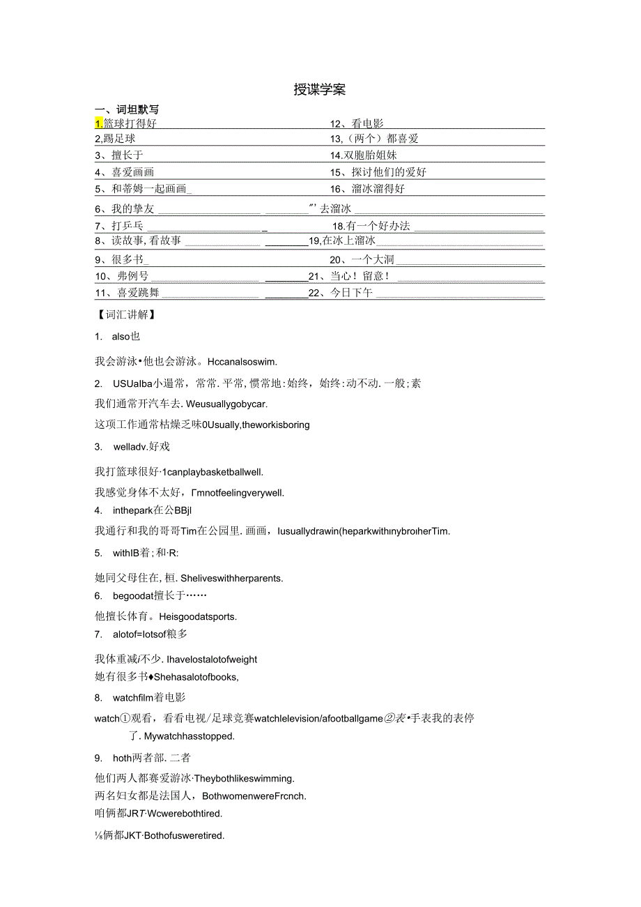 5Aunit4教师版.docx_第1页