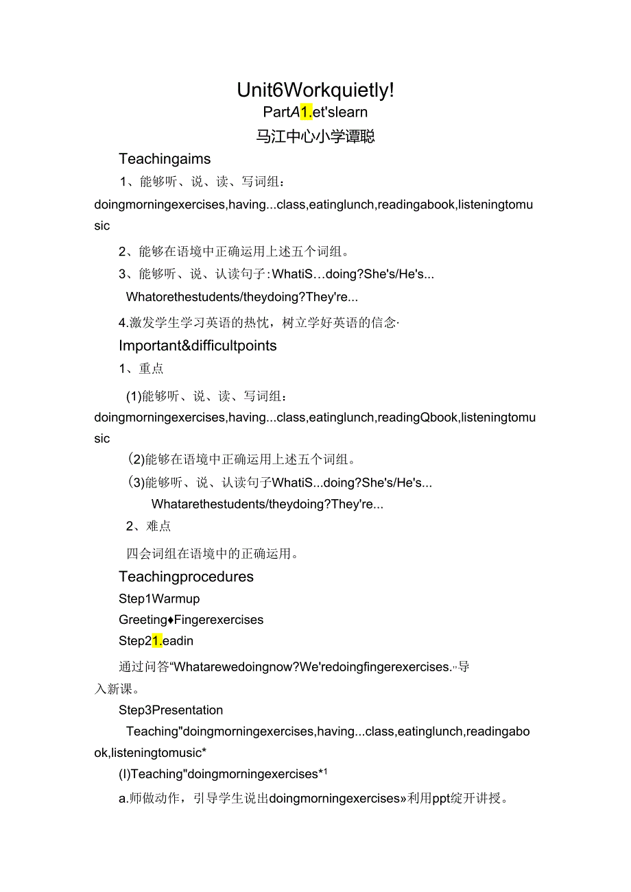 Unit-6-Work-quietly-Let's-learn.docx_第1页