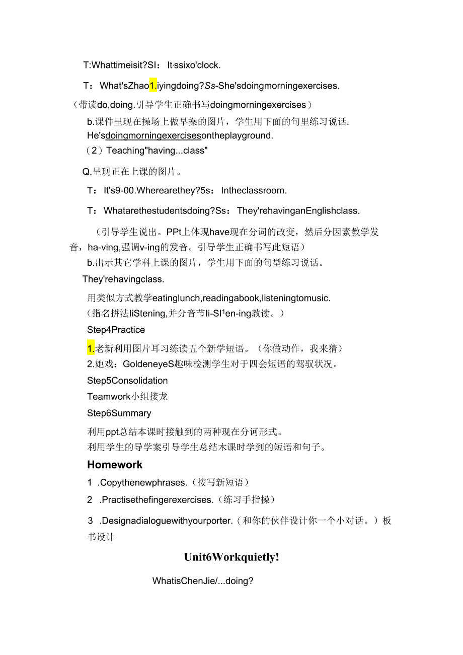 Unit-6-Work-quietly-Let's-learn.docx_第2页